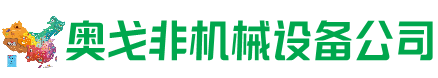 大理市回收加工中心:立式,卧式,龙门加工中心,加工设备,旧数控机床_奥戈非机械设备公司